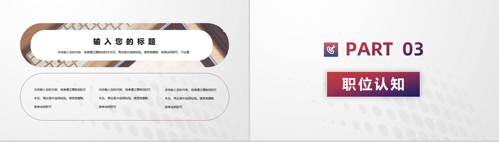 精致商务应届生面试自我介绍PPT模板-6