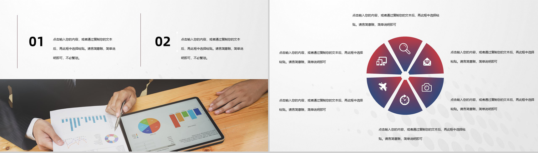 精致商务应届生面试自我介绍PPT模板-7