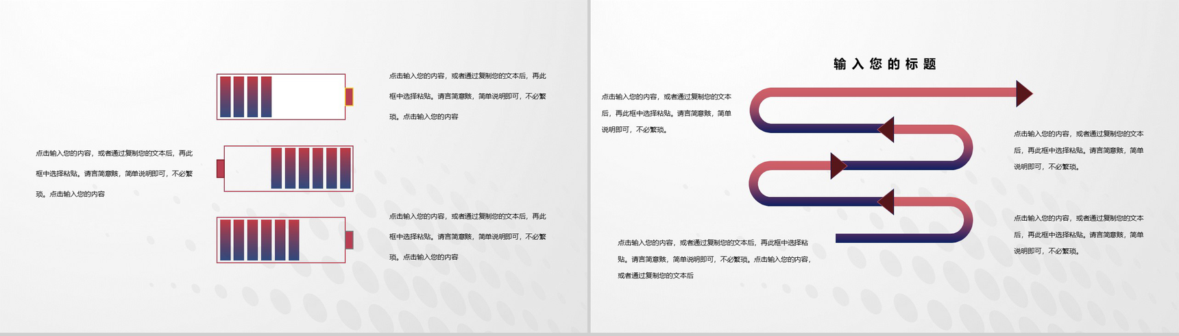 精致商务应届生面试自我介绍PPT模板-9