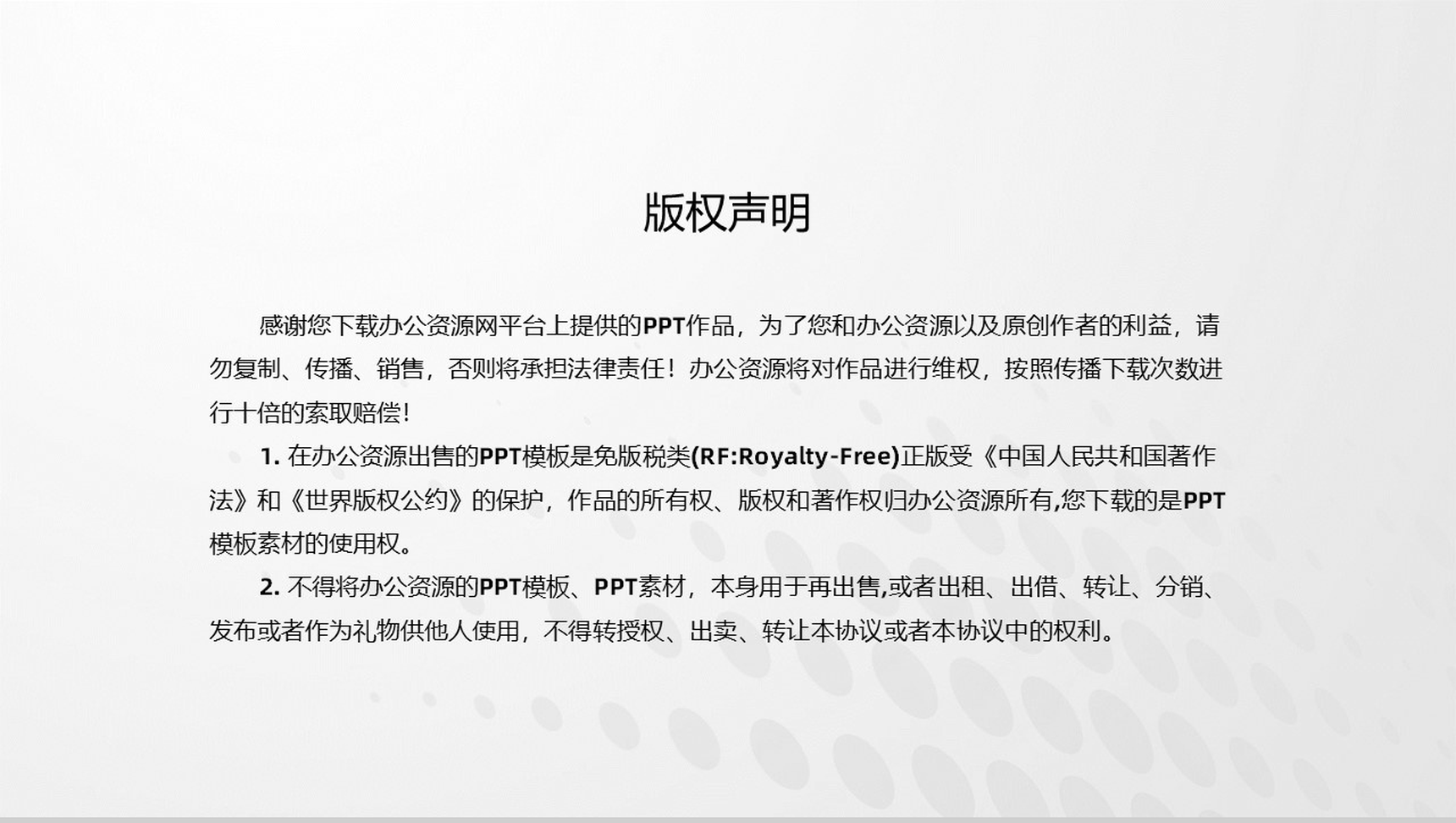 精致商务应届生面试自我介绍PPT模板-11