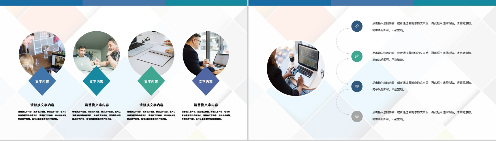 小清新求职自我介绍自我评价PPT模板-3