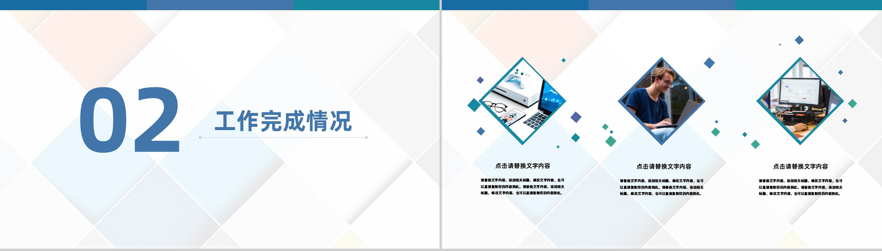 小清新求职自我介绍自我评价PPT模板-5