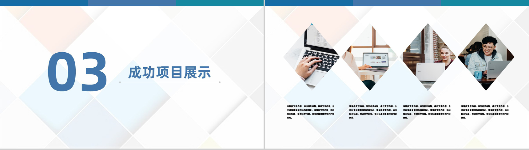 小清新求职自我介绍自我评价PPT模板-7