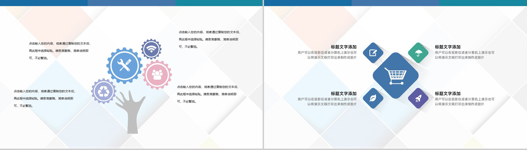 小清新求职自我介绍自我评价PPT模板-8