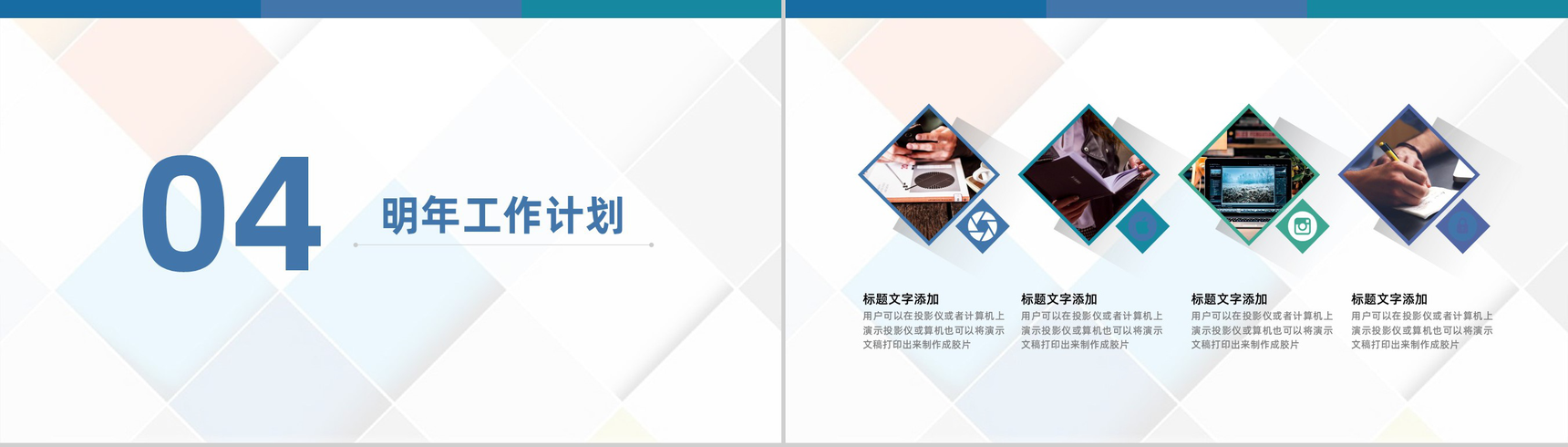 小清新求职自我介绍自我评价PPT模板-9