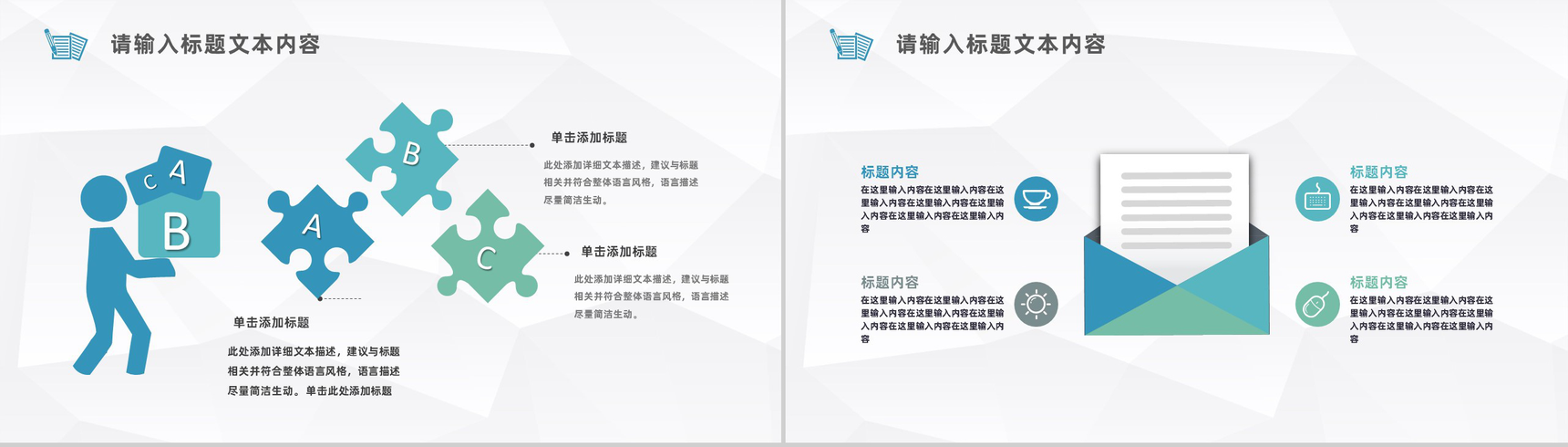 蓝色简约风格大学生个人求职自我介绍PPT模板-3