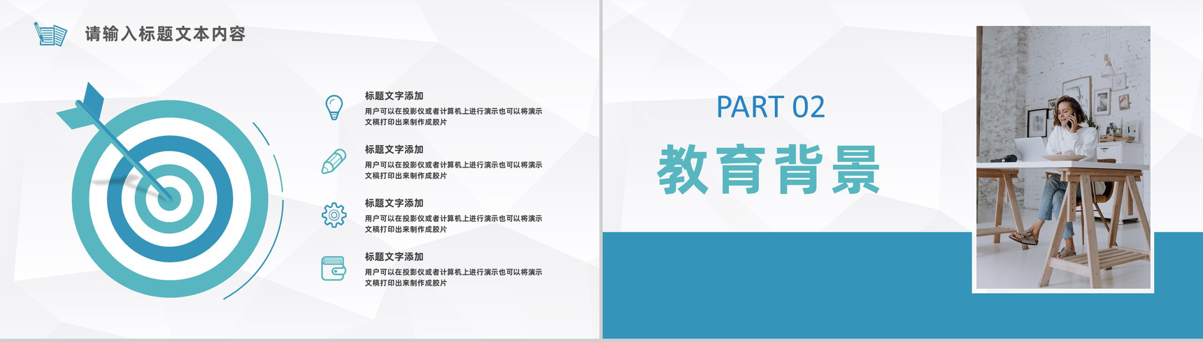 蓝色简约风格大学生个人求职自我介绍PPT模板-4