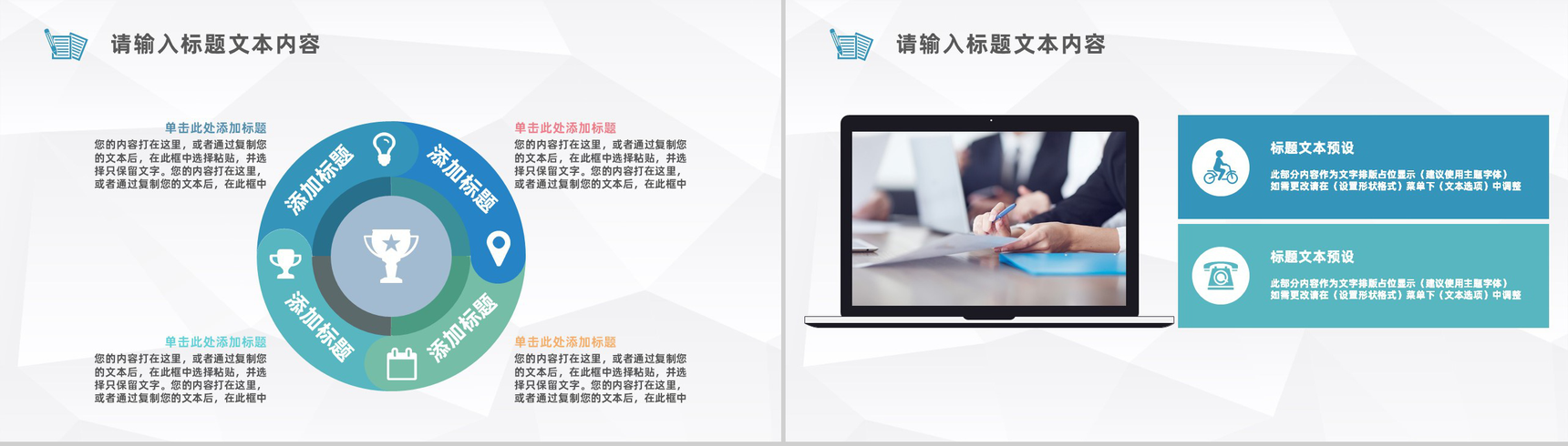 蓝色简约风格大学生个人求职自我介绍PPT模板-5