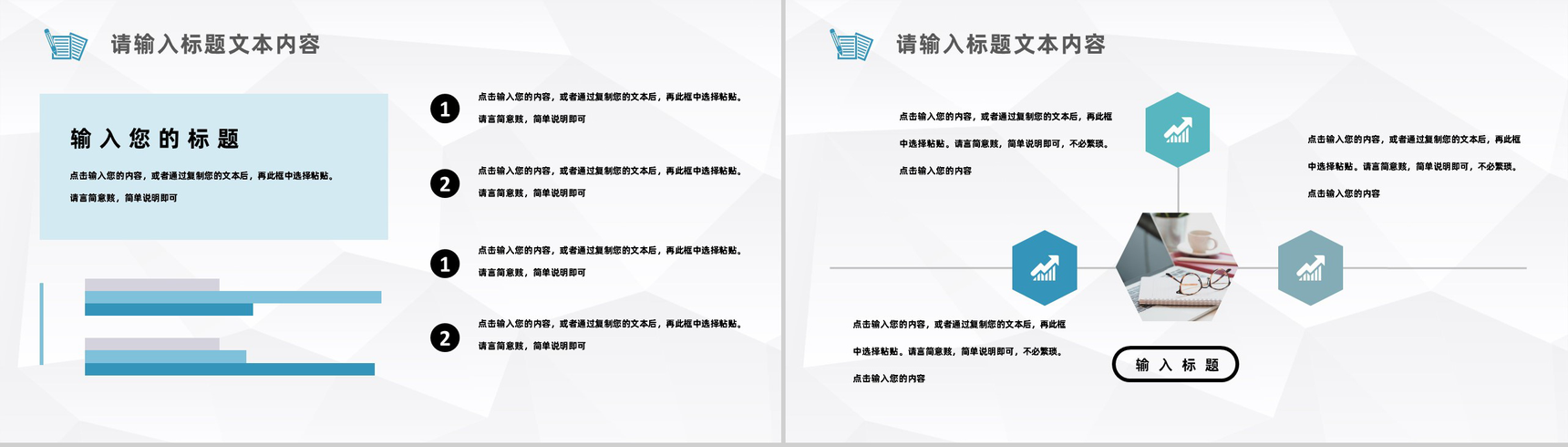 蓝色简约风格大学生个人求职自我介绍PPT模板-7