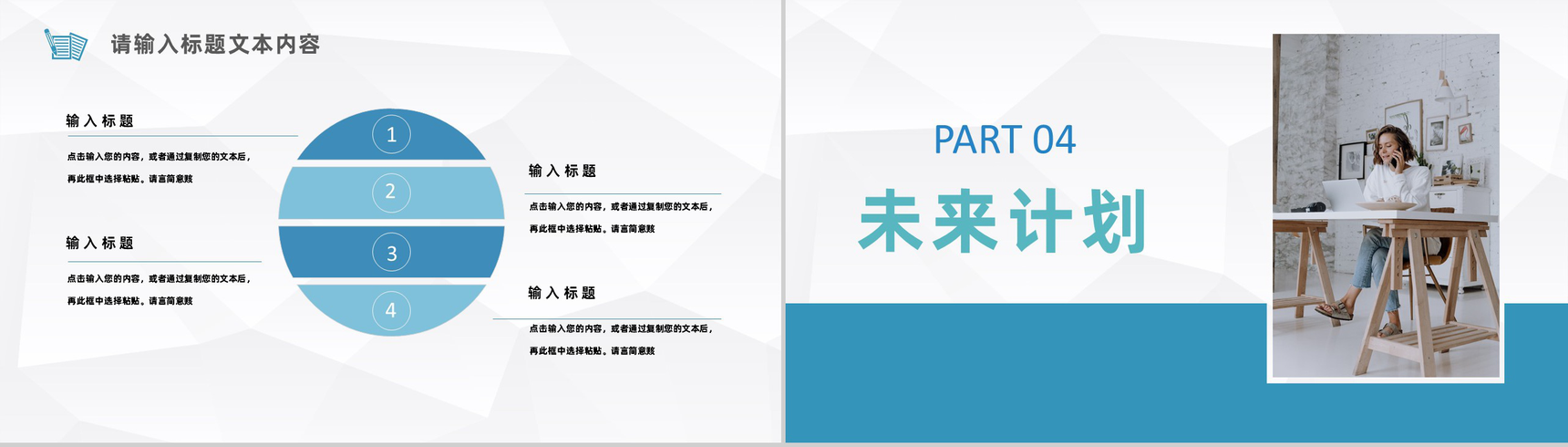 蓝色简约风格大学生个人求职自我介绍PPT模板-8