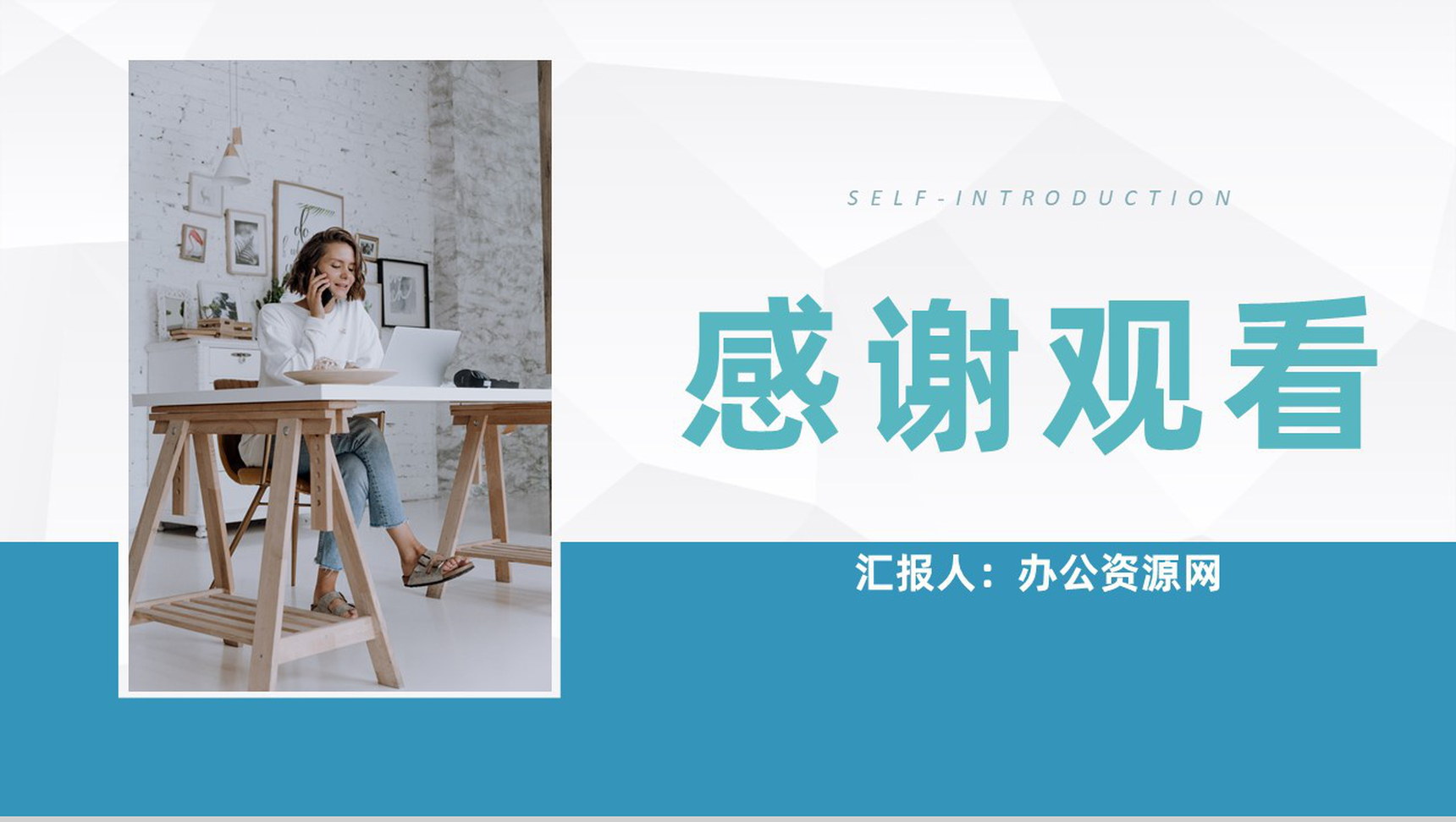 蓝色简约风格大学生个人求职自我介绍PPT模板-11