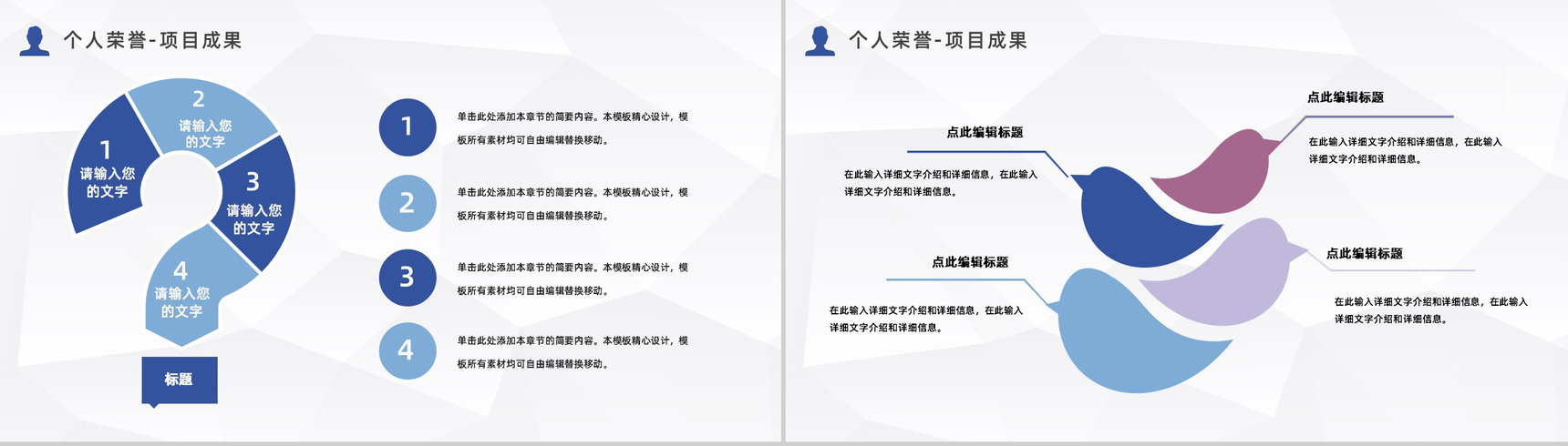 公司新员工入职自我介绍个人简历部门团队岗位竞聘竞选通用PPT模板-8