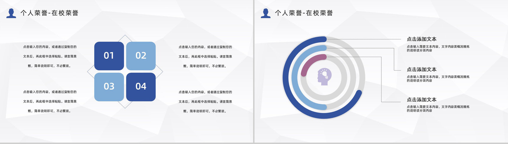 公司新员工入职自我介绍个人简历部门团队岗位竞聘竞选通用PPT模板-9