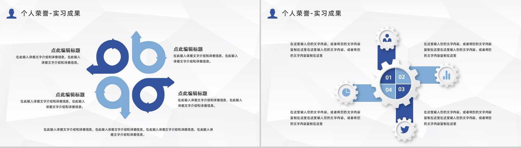 公司新员工入职自我介绍个人简历部门团队岗位竞聘竞选通用PPT模板-10