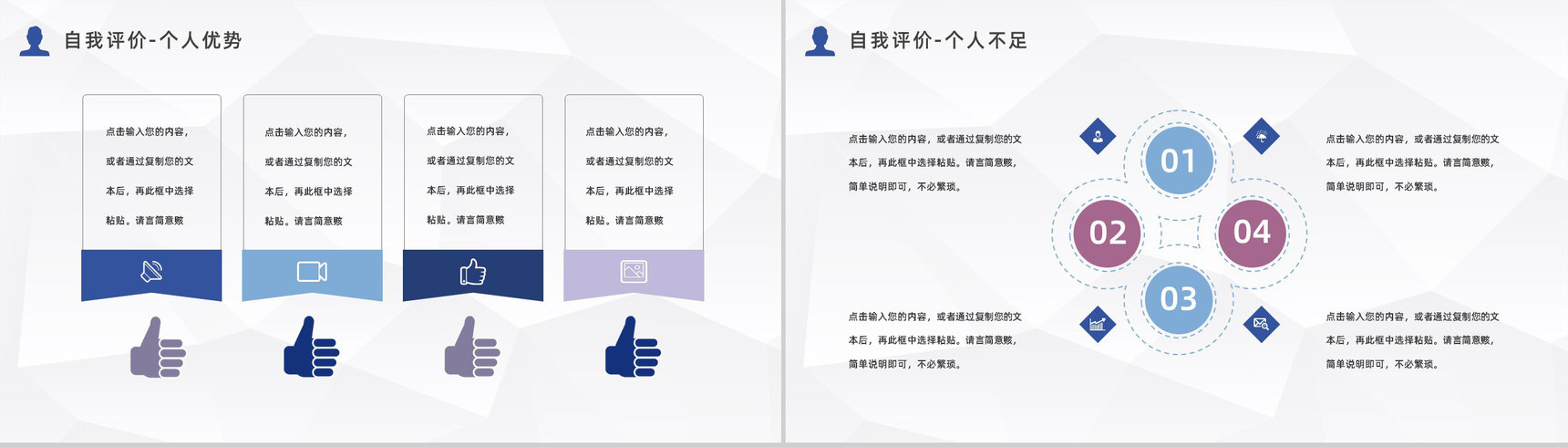 公司新员工入职自我介绍个人简历部门团队岗位竞聘竞选通用PPT模板-12