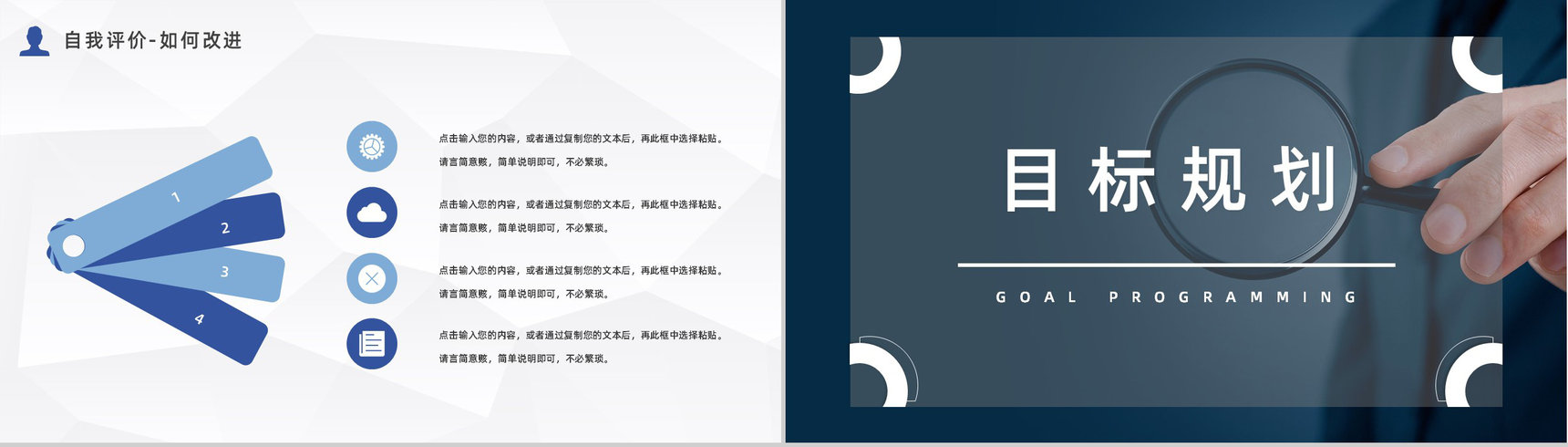 公司新员工入职自我介绍个人简历部门团队岗位竞聘竞选通用PPT模板-14