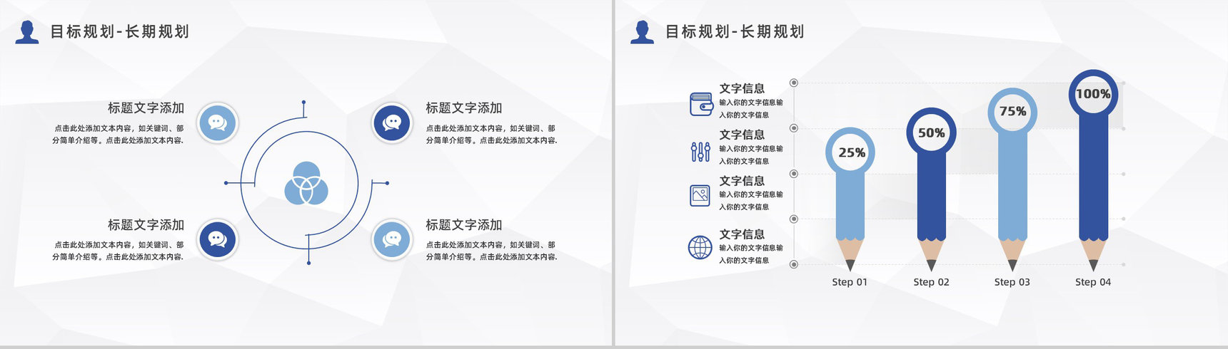 公司新员工入职自我介绍个人简历部门团队岗位竞聘竞选通用PPT模板-15
