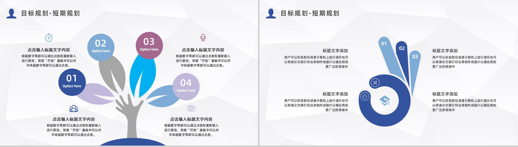 公司新员工入职自我介绍个人简历部门团队岗位竞聘竞选通用PPT模板-16