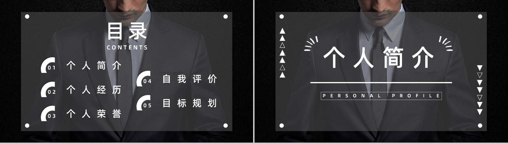 集团部门员工岗位竞聘自我介绍个人面试求职简历通用PPT模板-2