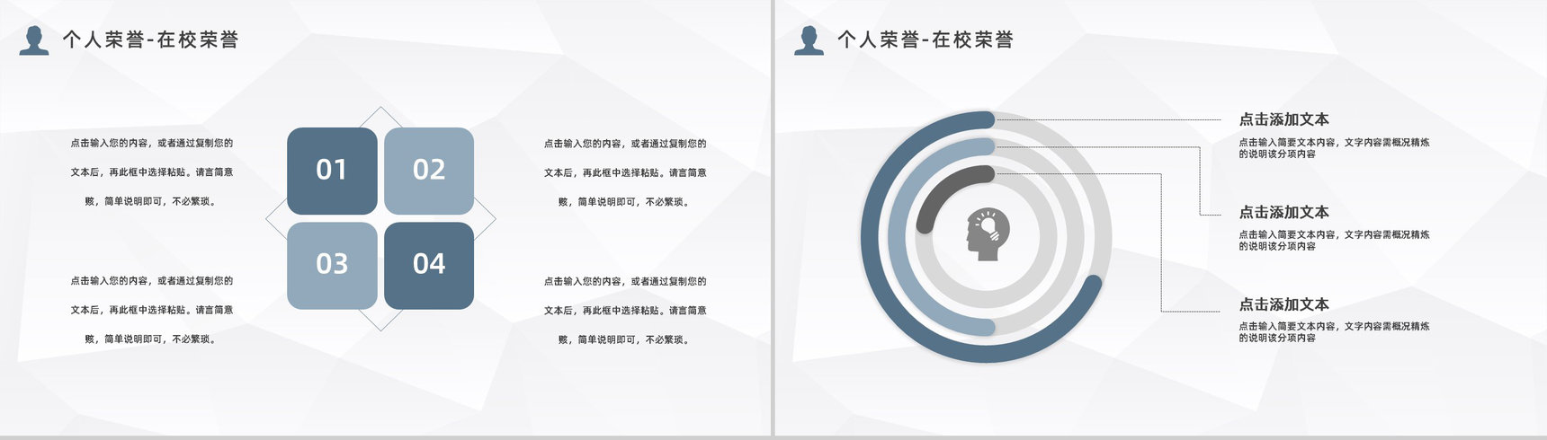 集团部门员工岗位竞聘自我介绍个人面试求职简历通用PPT模板-9