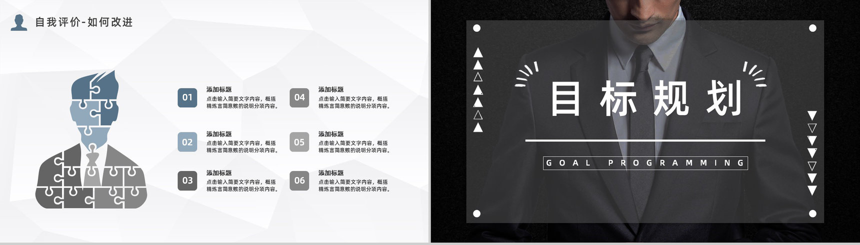 集团部门员工岗位竞聘自我介绍个人面试求职简历通用PPT模板-14