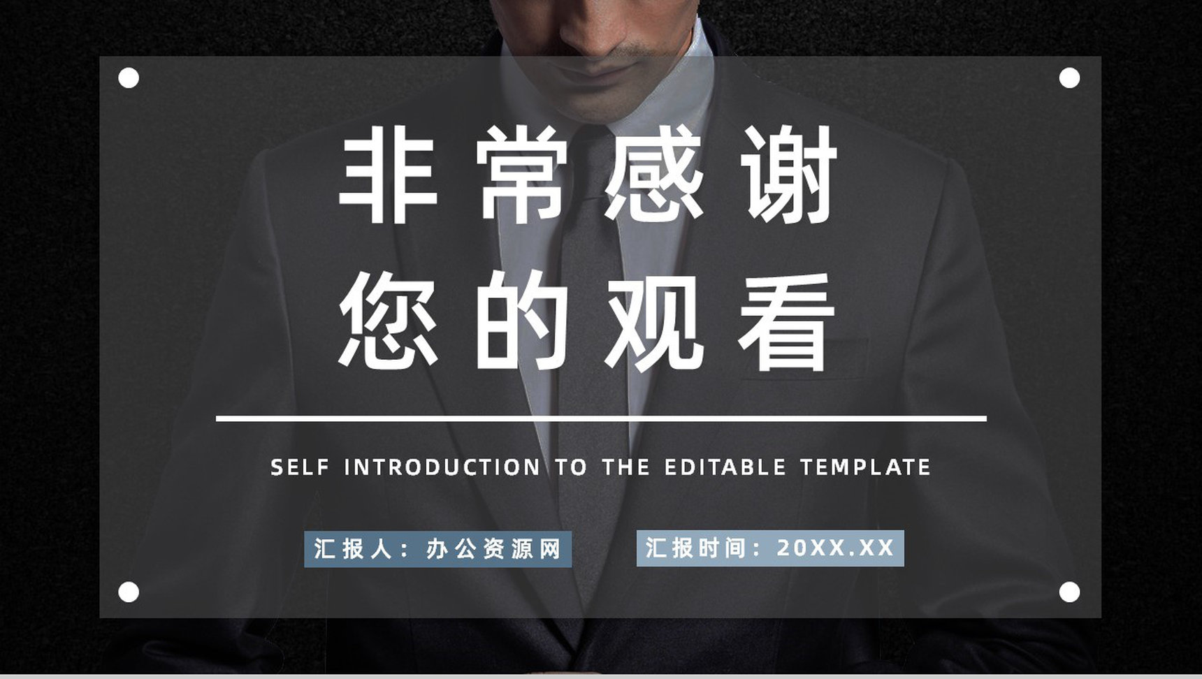 集团部门员工岗位竞聘自我介绍个人面试求职简历通用PPT模板-18