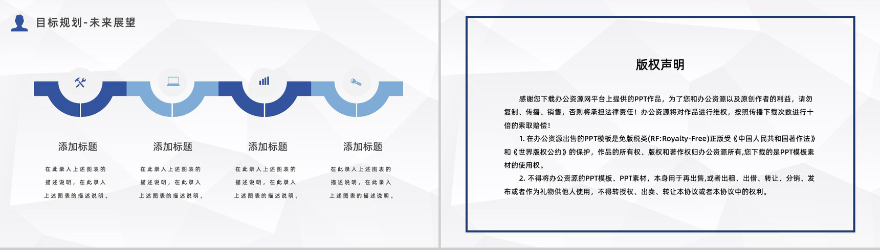 商务风个人自我介绍求职面试简历公司岗位竞选自我评价PPT模板-17