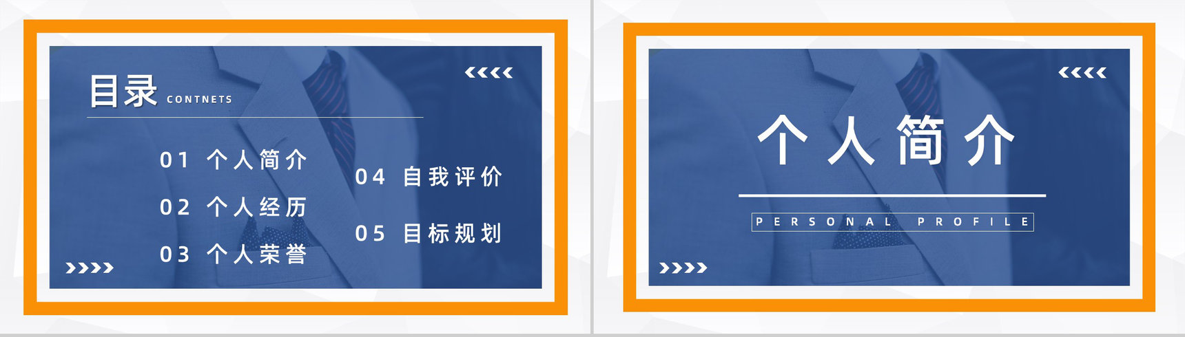 应届生求职应聘面试自我介绍企业实习员工转正宣言汇报PPT模板-2