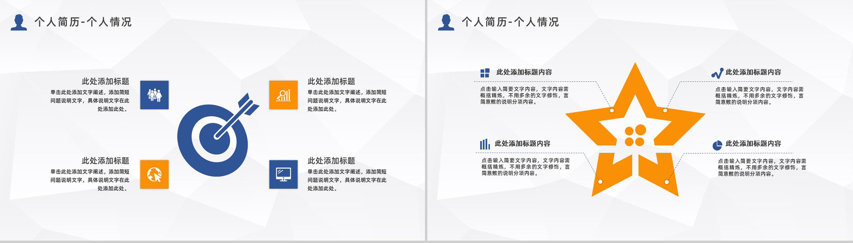 应届生求职应聘面试自我介绍企业实习员工转正宣言汇报PPT模板-3