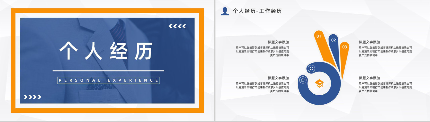 应届生求职应聘面试自我介绍企业实习员工转正宣言汇报PPT模板-4