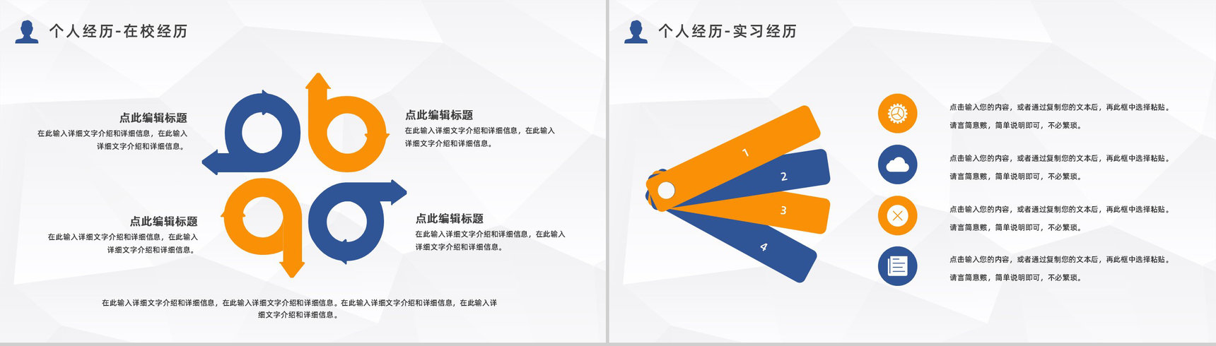 应届生求职应聘面试自我介绍企业实习员工转正宣言汇报PPT模板-6