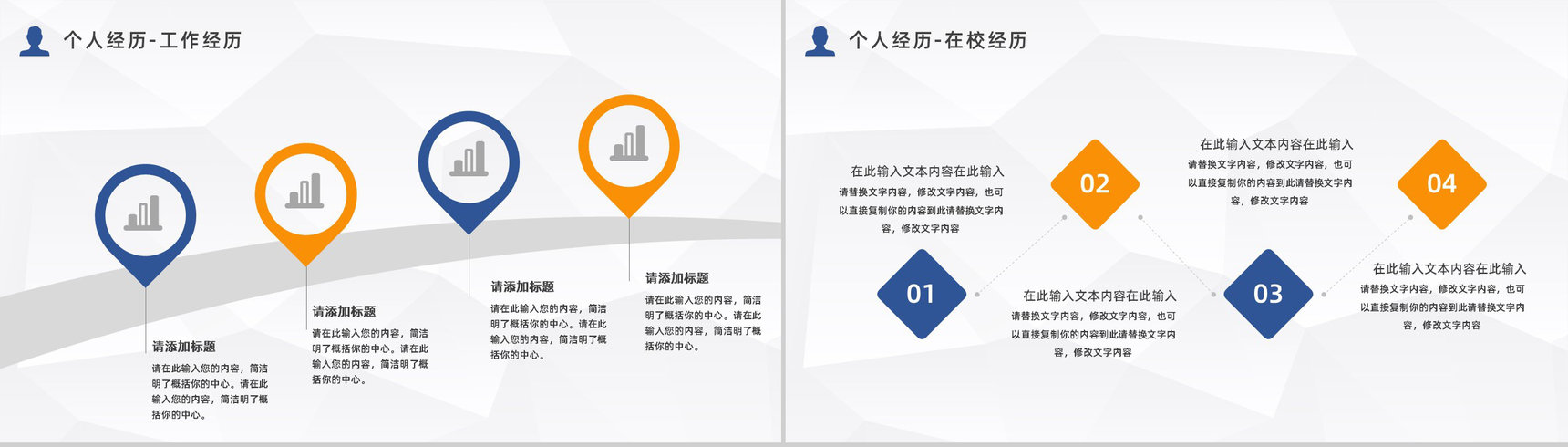 应届生求职应聘面试自我介绍企业实习员工转正宣言汇报PPT模板-5