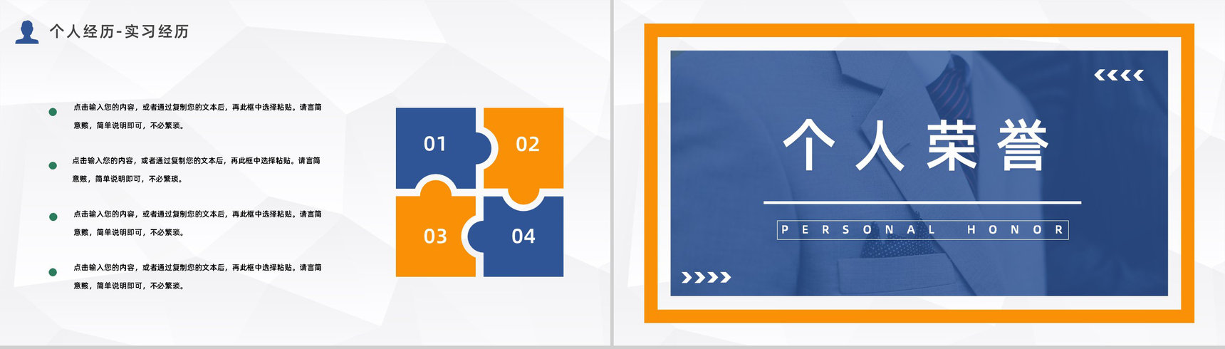 应届生求职应聘面试自我介绍企业实习员工转正宣言汇报PPT模板-7