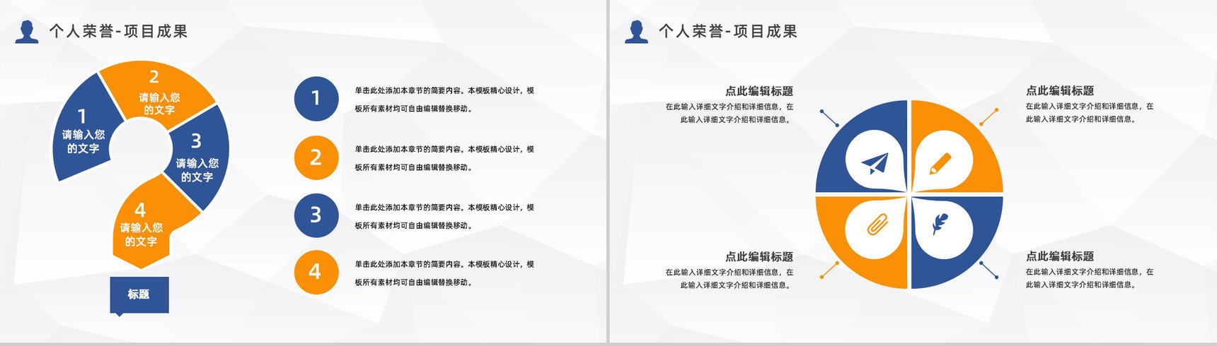 应届生求职应聘面试自我介绍企业实习员工转正宣言汇报PPT模板-8