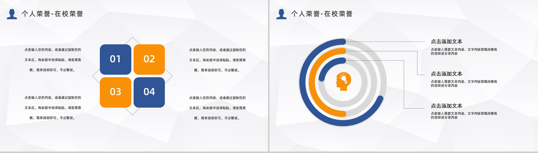 应届生求职应聘面试自我介绍企业实习员工转正宣言汇报PPT模板-9