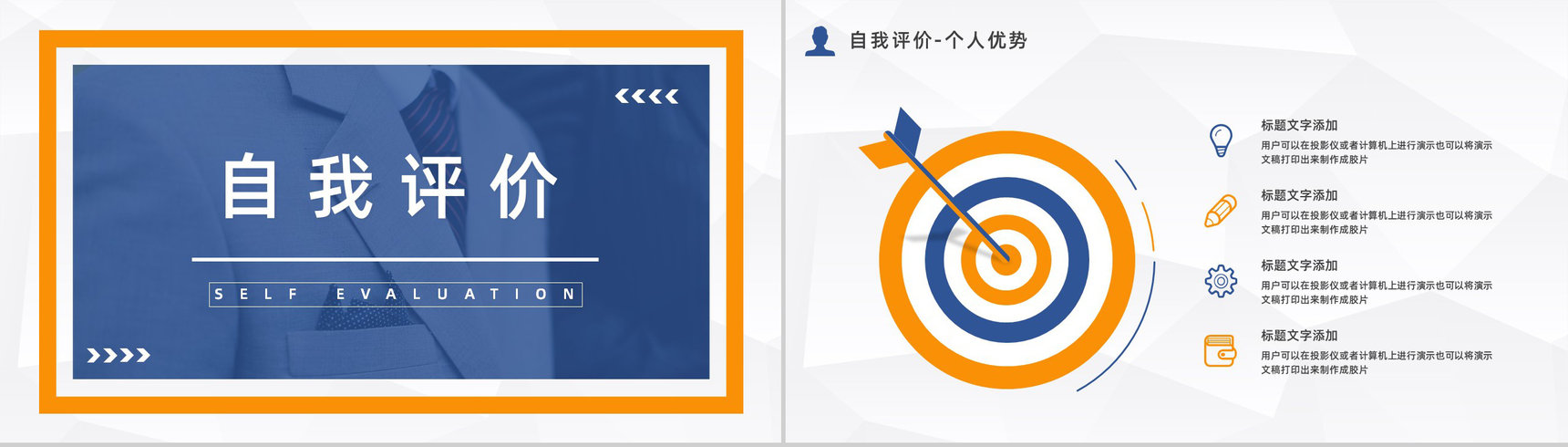 应届生求职应聘面试自我介绍企业实习员工转正宣言汇报PPT模板-11