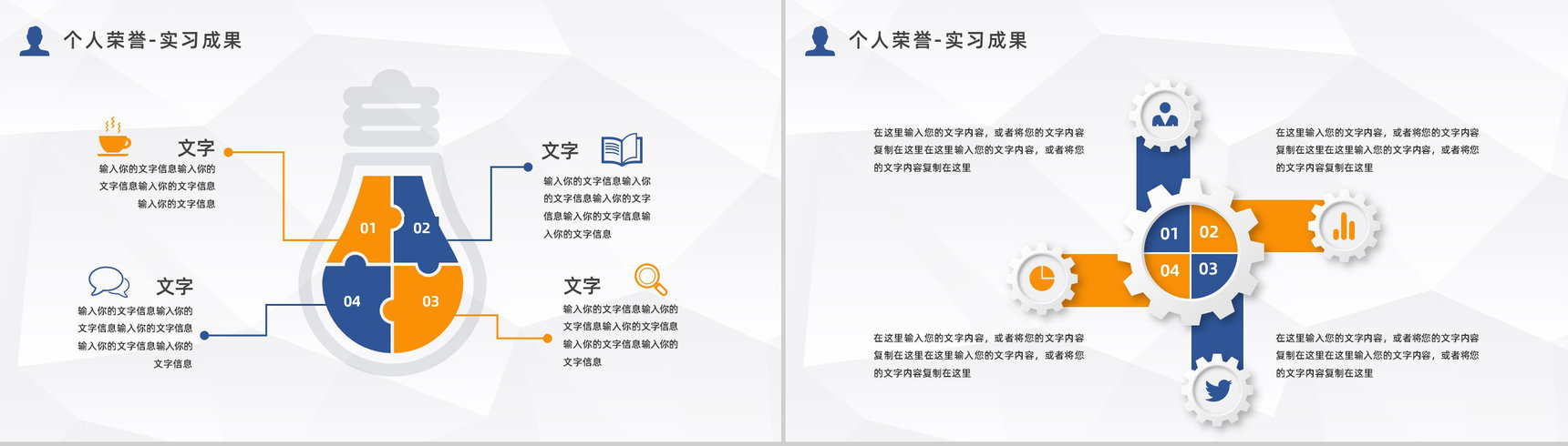应届生求职应聘面试自我介绍企业实习员工转正宣言汇报PPT模板-10