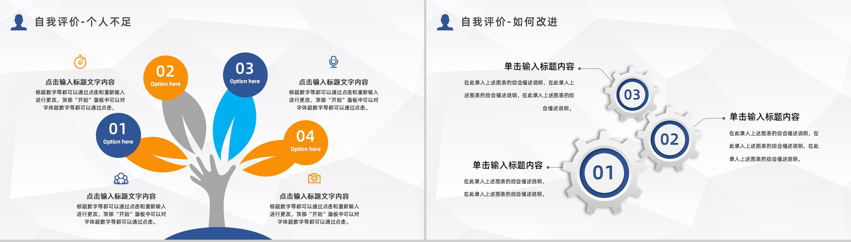 应届生求职应聘面试自我介绍企业实习员工转正宣言汇报PPT模板-13