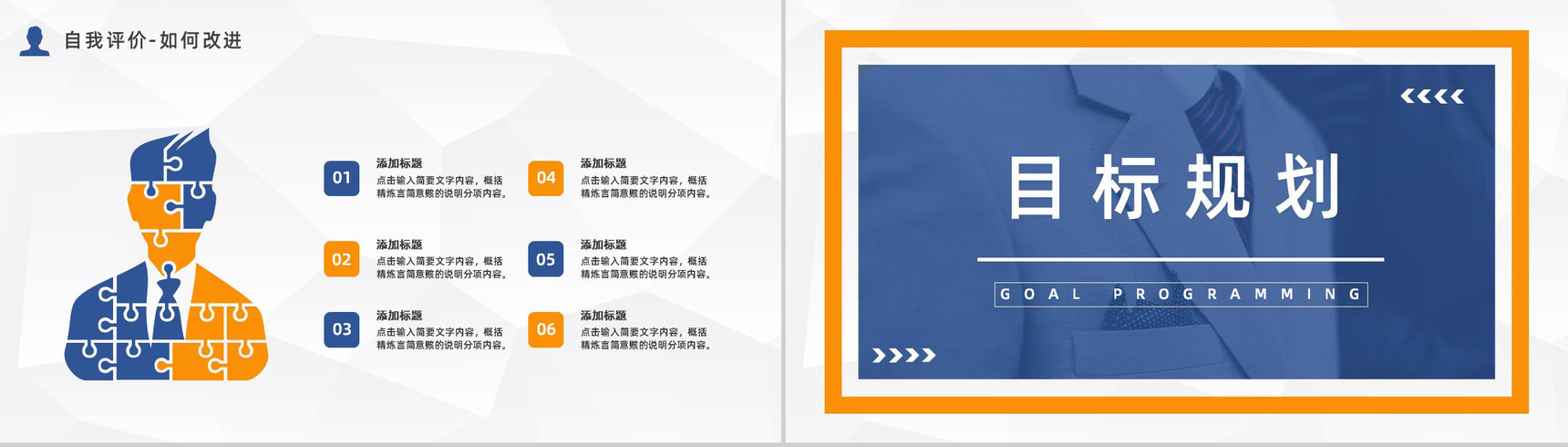 应届生求职应聘面试自我介绍企业实习员工转正宣言汇报PPT模板-14