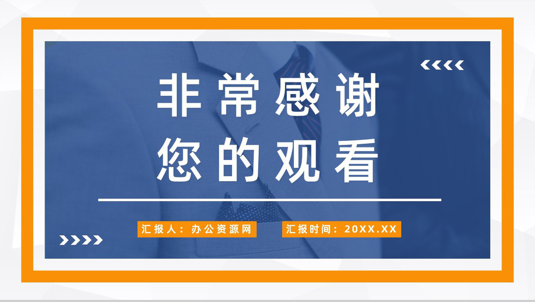 应届生求职应聘面试自我介绍企业实习员工转正宣言汇报PPT模板-18