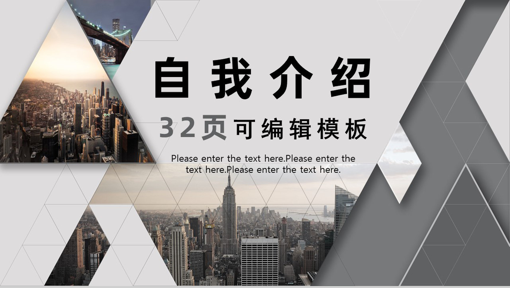 商务汇报企业岗位竞聘求职个人简历职业生涯规划实习总结PPT模板-1