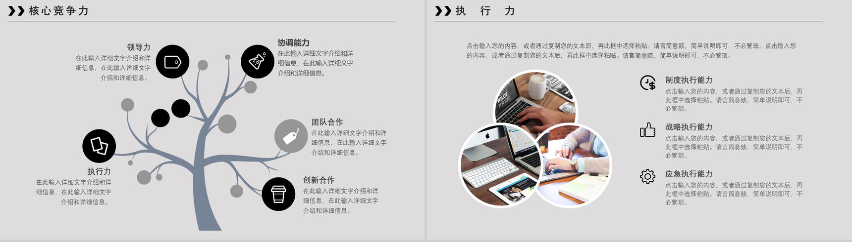 商务汇报企业岗位竞聘求职个人简历职业生涯规划实习总结PPT模板-8