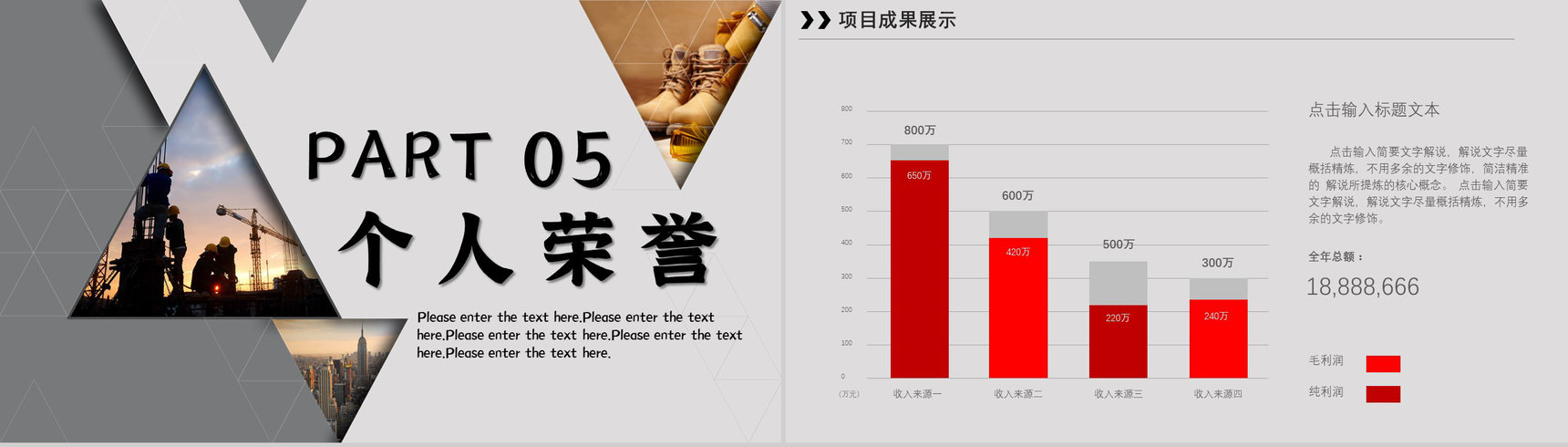 商务汇报企业岗位竞聘求职个人简历职业生涯规划实习总结PPT模板-11