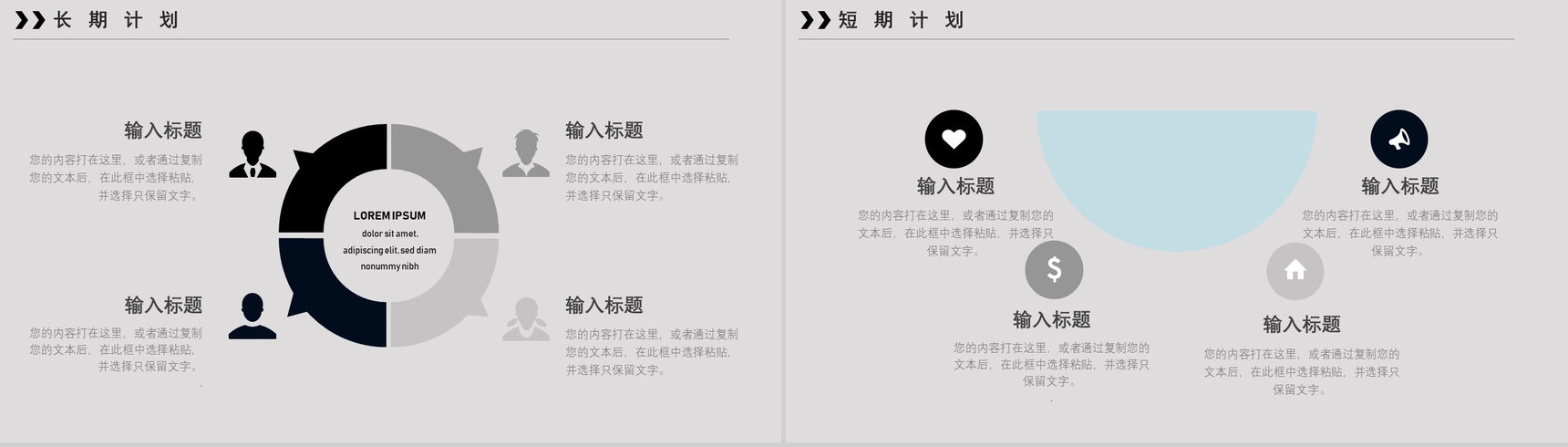 商务汇报企业岗位竞聘求职个人简历职业生涯规划实习总结PPT模板-15