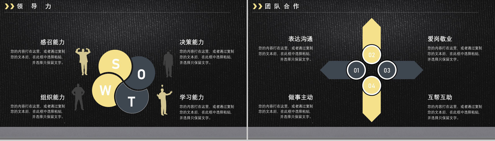 高端黑金企业竞聘自我介绍岗位竞聘求职面试简历通用PPT模板-9