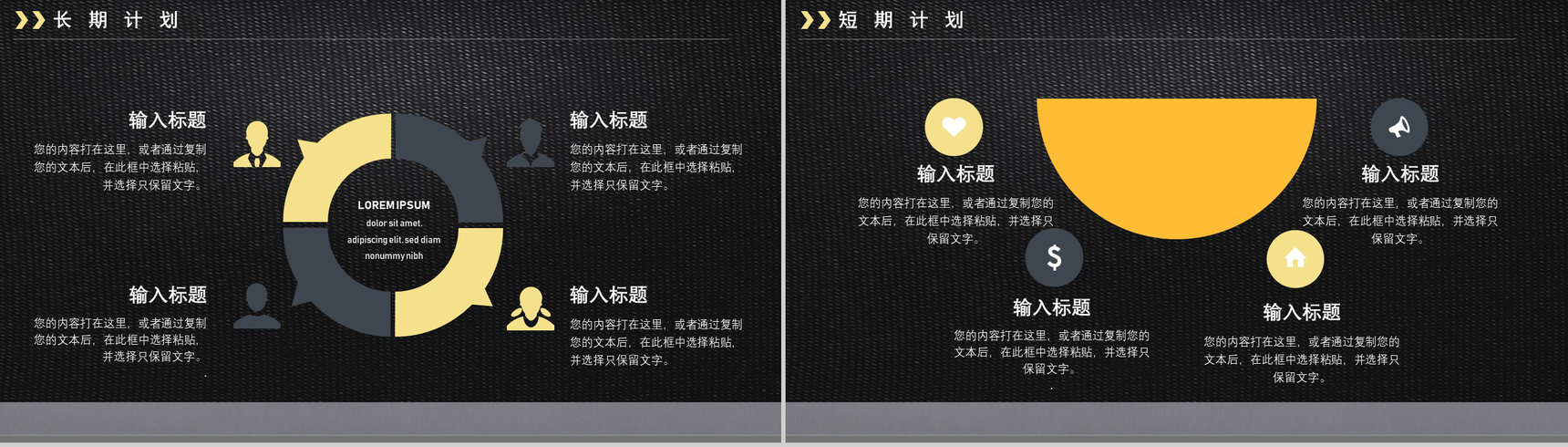 高端黑金企业竞聘自我介绍岗位竞聘求职面试简历通用PPT模板-15