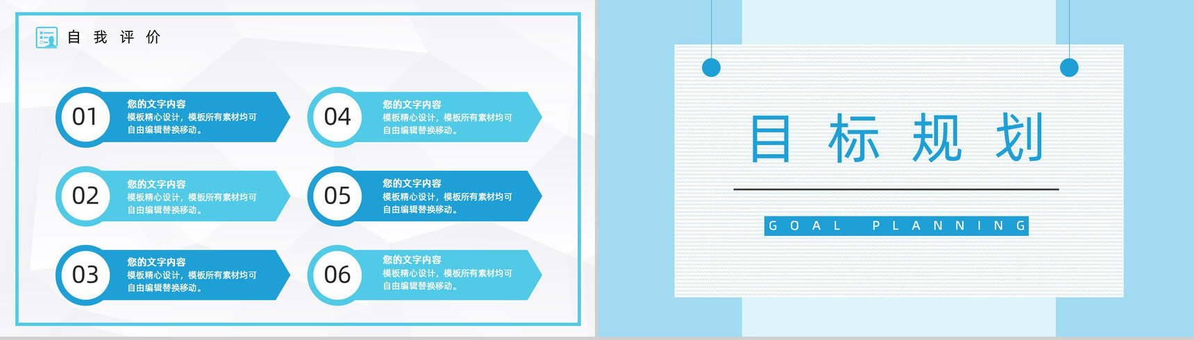 商务求职应聘自我介绍面试简介PPT模板-12