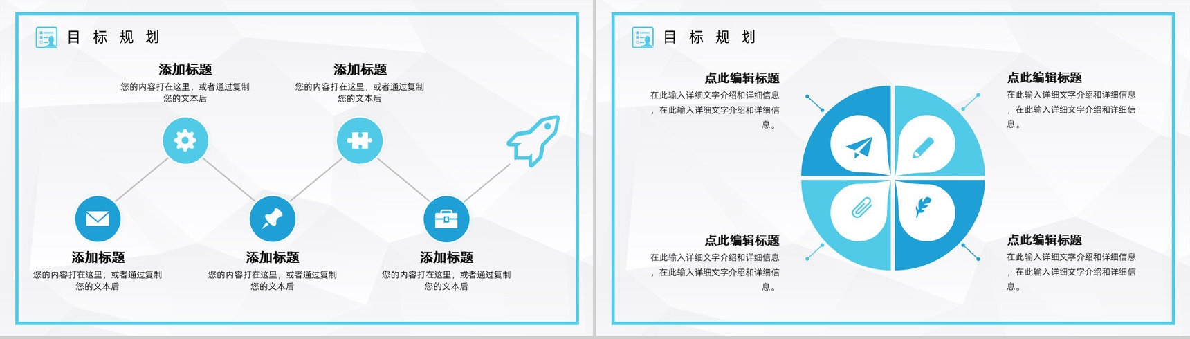 商务求职应聘自我介绍面试简介PPT模板-13