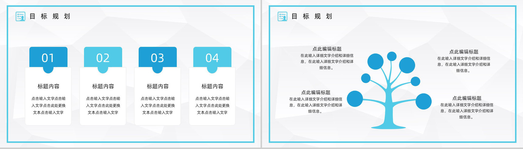 商务求职应聘自我介绍面试简介PPT模板-14