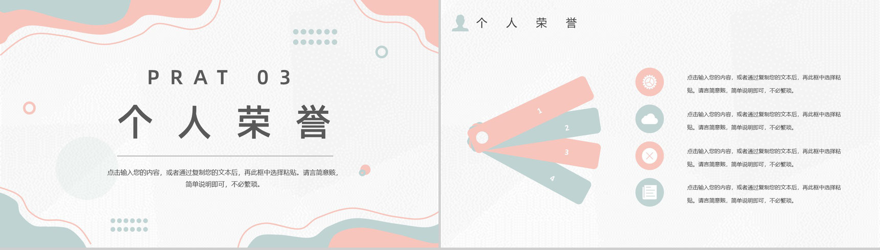 白色简约风格个人信息自我介绍PPT模板-9